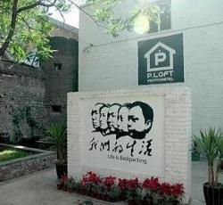 Beijing P.Loft Youth Hostel