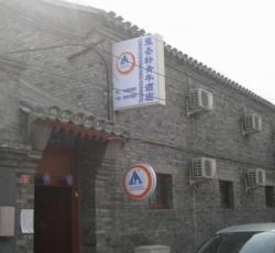 Confucious International Hostel