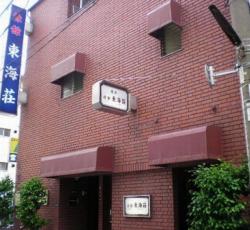 Asakusa Ryokan Toukaisou Hotel - (2H)