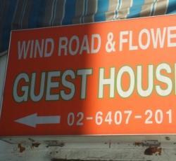 Windflower Guesthouse