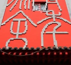 Beijing Drum Tower Youth Hostel