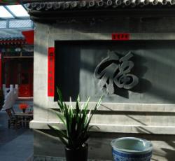 Beijing Templeside Deluxe Hutong House