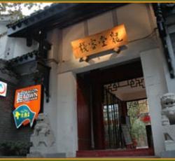 Dragon Town International Youth Hostel