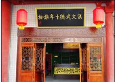 Hanwood Youth Hostel