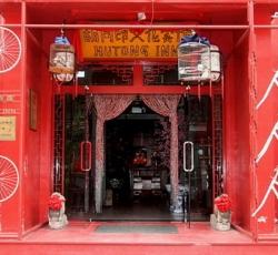 Hutong Inn (Beijing) Culture Hotel