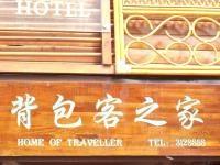 Kunming Mingtong Yingxian Youth Hotel