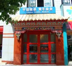 Lhasa International Youth Hostel