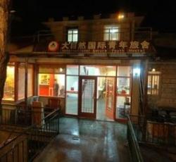 Lushan Nature International Youth Hostel