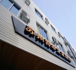 Suzhou International Youth Hostel