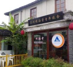 Suzhou MingHanTang International Youth Hostel