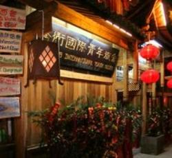 Tengchong International Youth Hostel